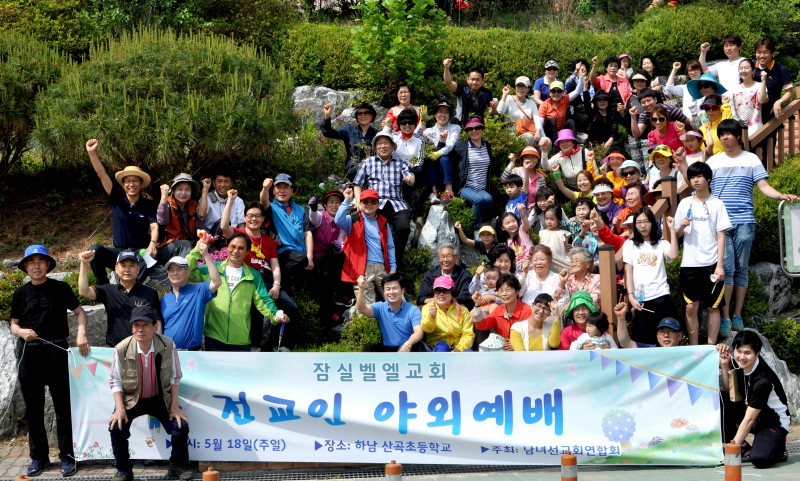 잠실벧엘교회 / 친교 통합게시판